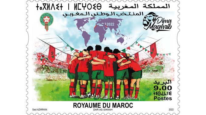 Barid Al-Maghrib issues a postage stamp commemorating Morocco's World Cup achievement - Maroc Local et Nouvelles du Monde | Nouvelles juives du Maroc, dernières nouvelles | מרוקו ג׳וייש טיימס, חדשות מרוקו והעולם |